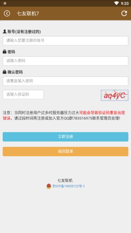 七友联机7(泰拉瑞亚联机平台)