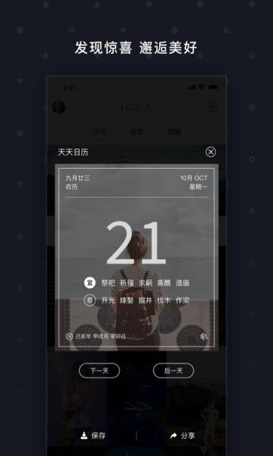 天天壁纸精选app