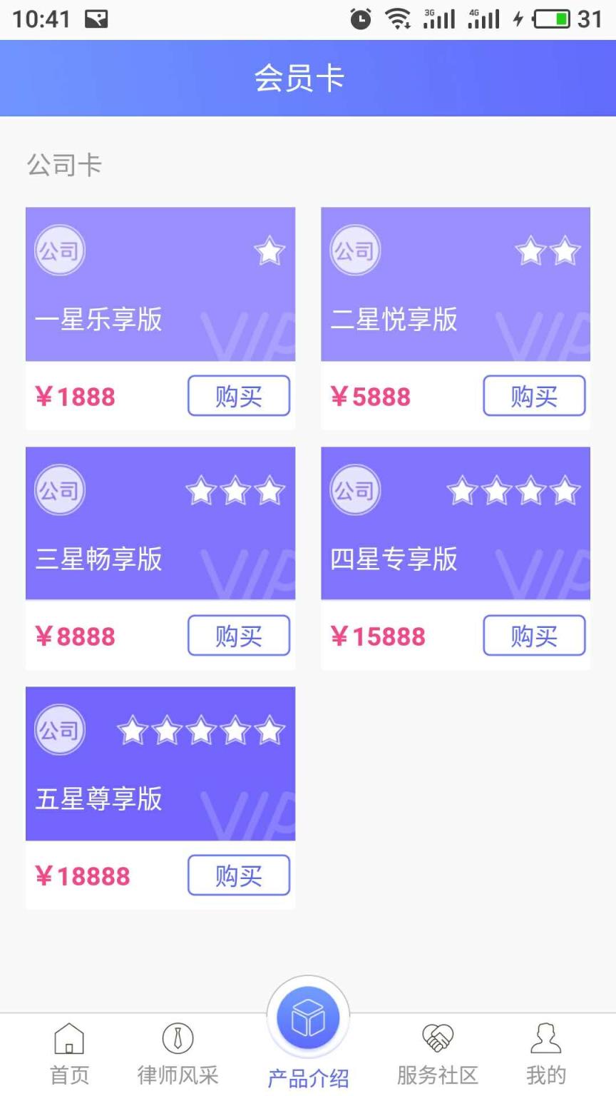 律政时代app