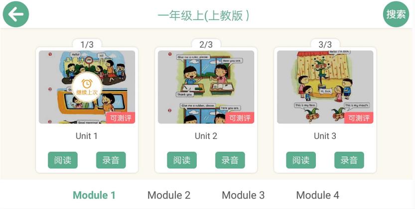 蓝象星云课堂APP