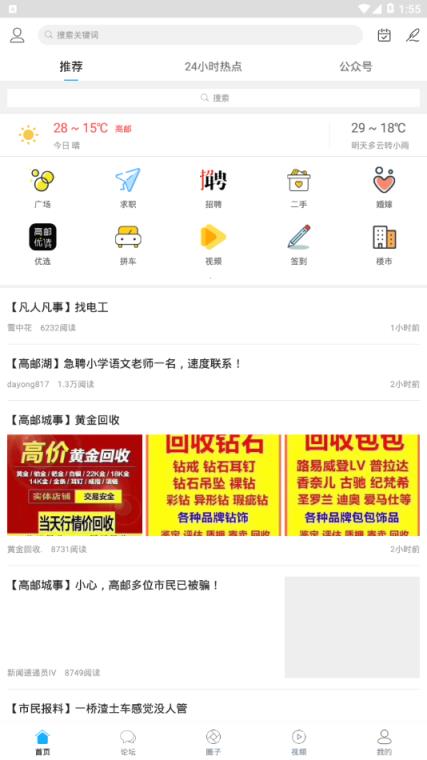 文游台app