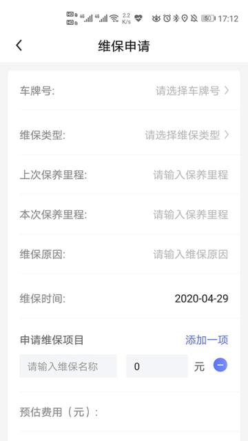 椰城车管家司机端司机接单