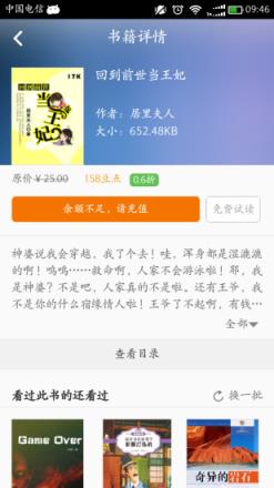 豆丁书房app