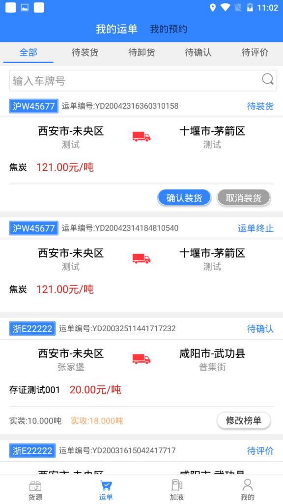 途悠通app