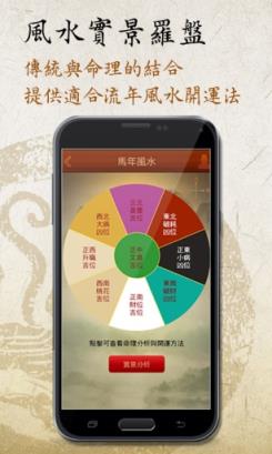 风水罗盘实景app