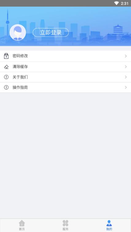 湖北智慧医保app