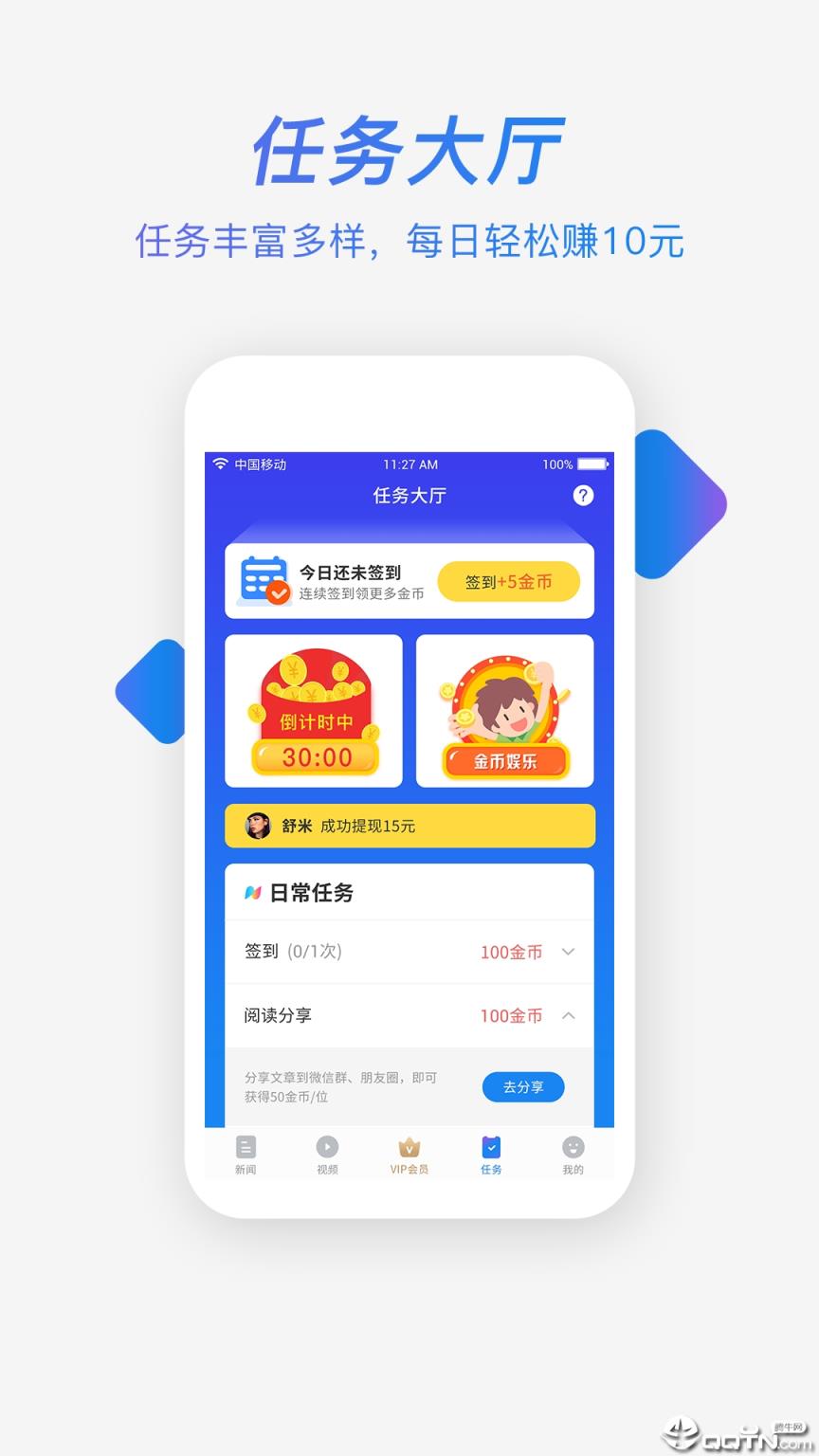 盈贝头条app