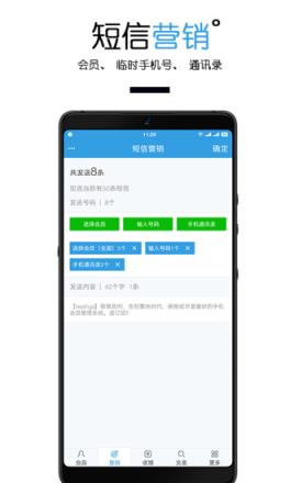 商卡通会员管理app