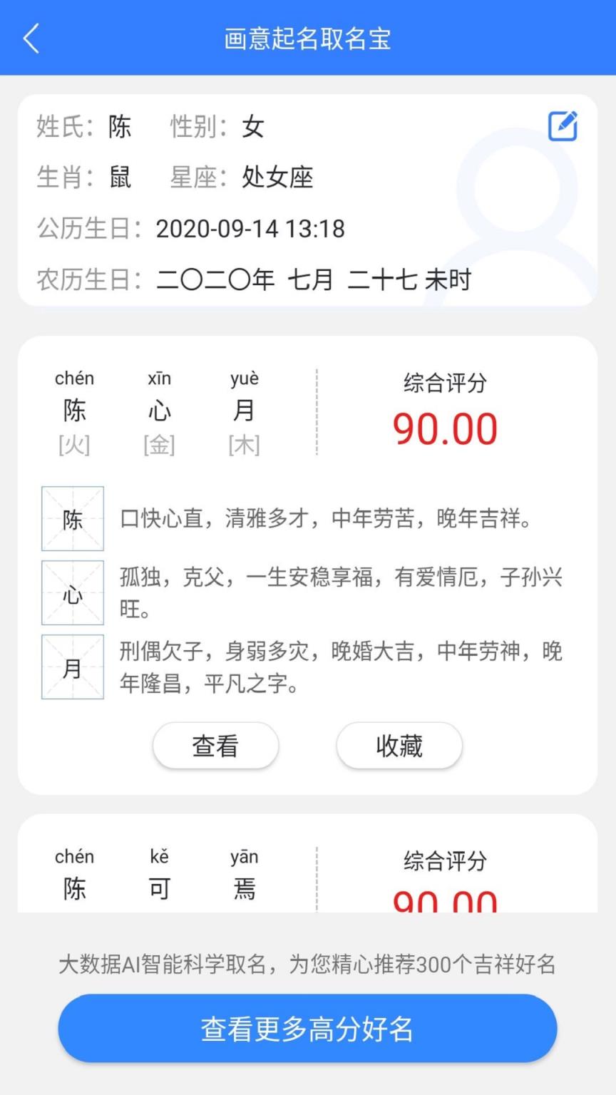 画意起名取名宝