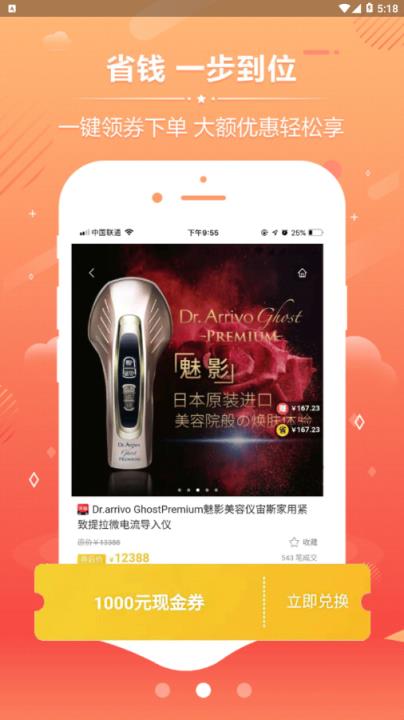 鑫精惠app