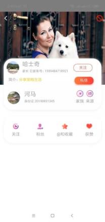 它家app(宠物社区)