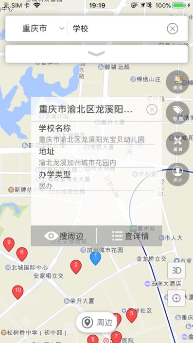 重庆市情app