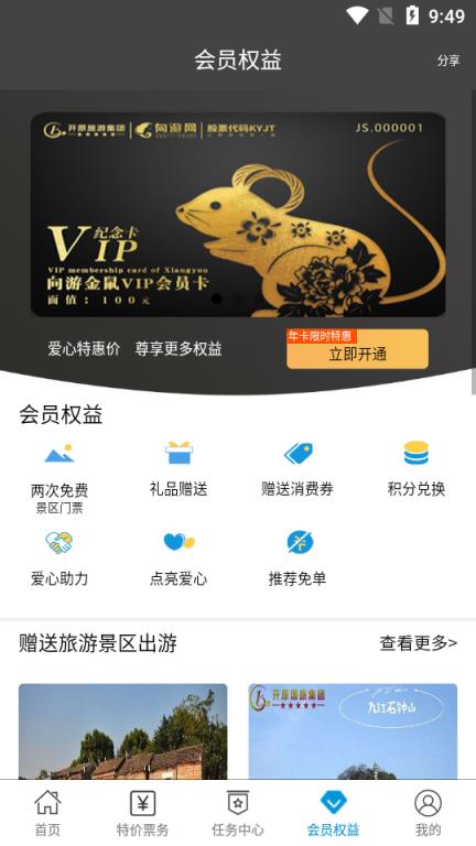 向游网app