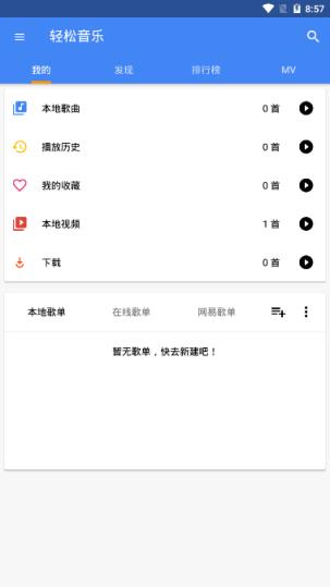 轻松音乐(无损音乐器)