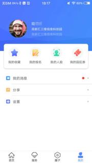 云上高新汇app