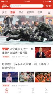 2021国防知识竞赛答题入口