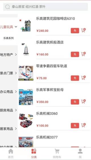 玖玖拼app