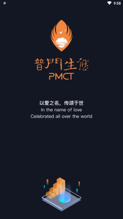 普门生态挖矿平台