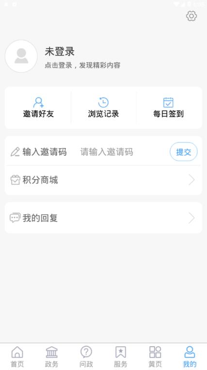 平原欣闻app