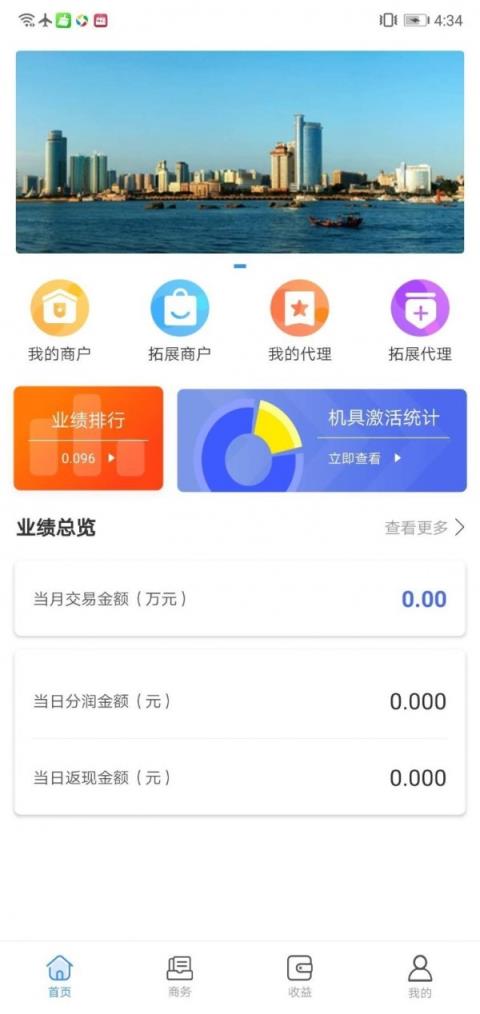 云创商服(POS服务商管理软件)