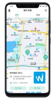 蜗牛车服app