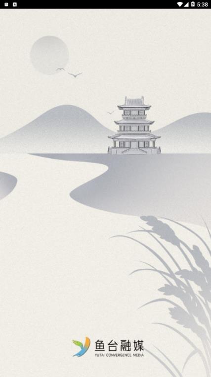 鱼台融媒app