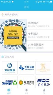 云企在线app(技术交易服务)