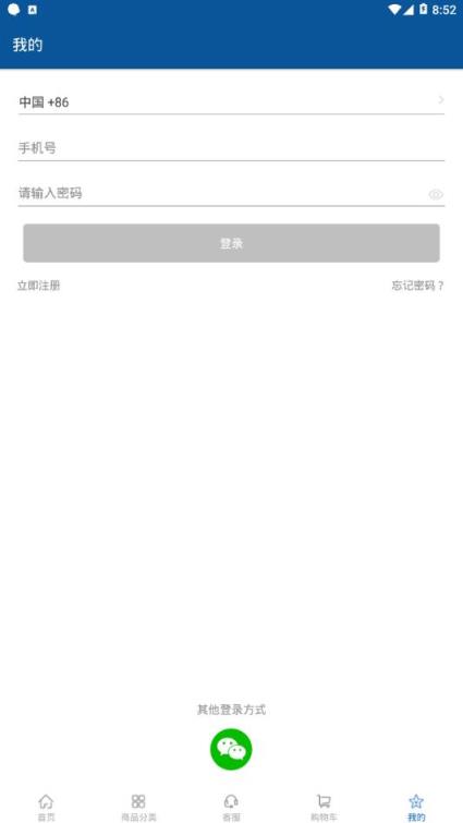 福耀建材app