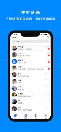 风车IM app