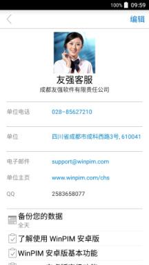 友情强档手机版