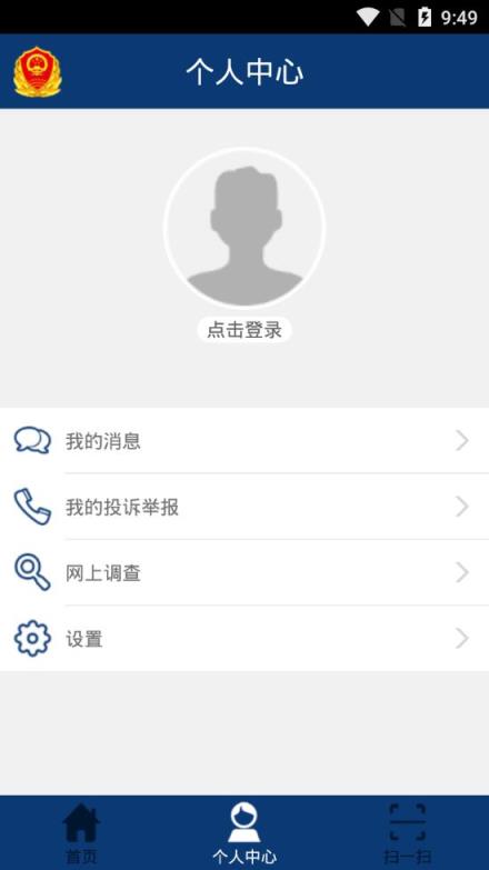 成都工商app