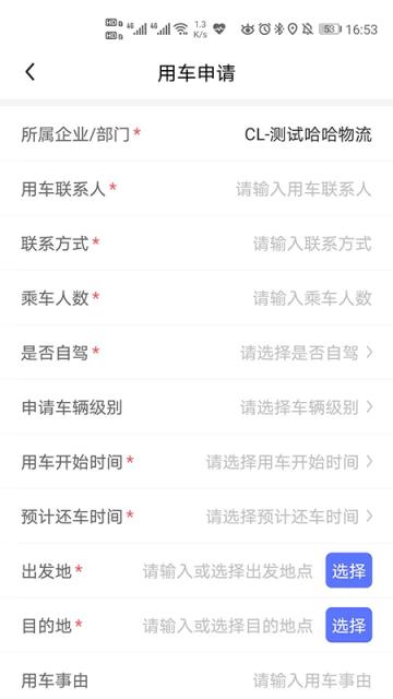 椰城车管家车队管理助手