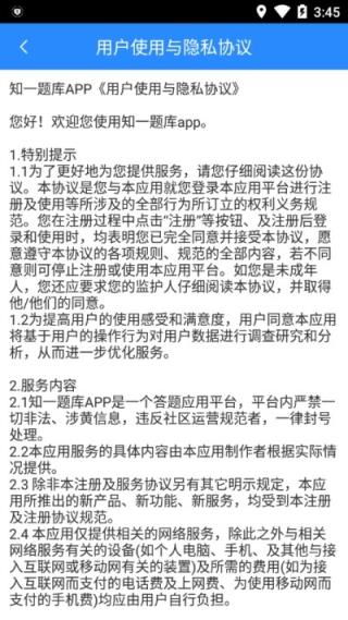 知一题库(医学题库)