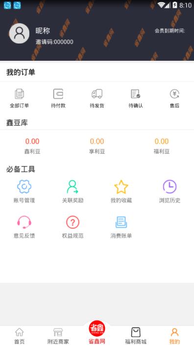 省鑫网app