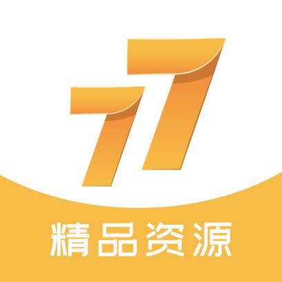 77资源app