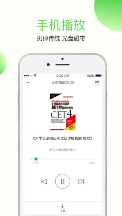 学语者app