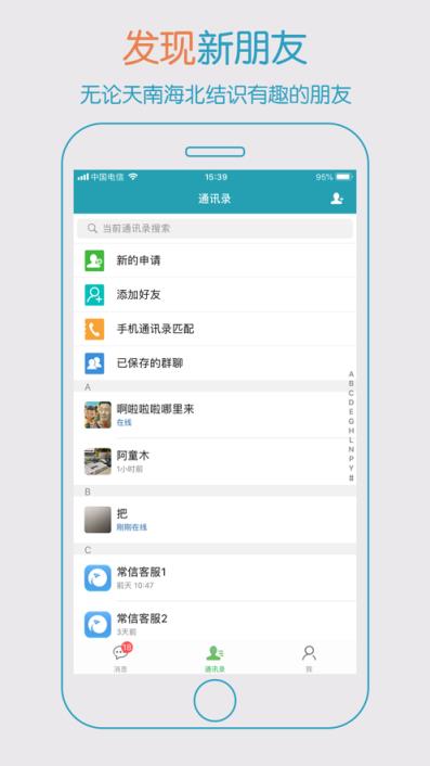 常信app
