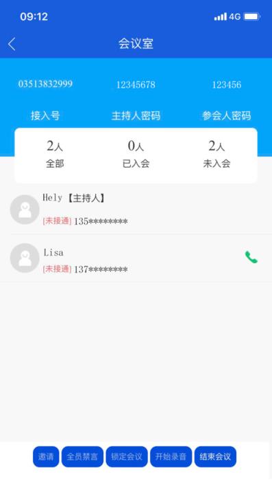 特斯联叮咚app