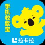 拉卡拉收款宝