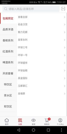 飞脉app