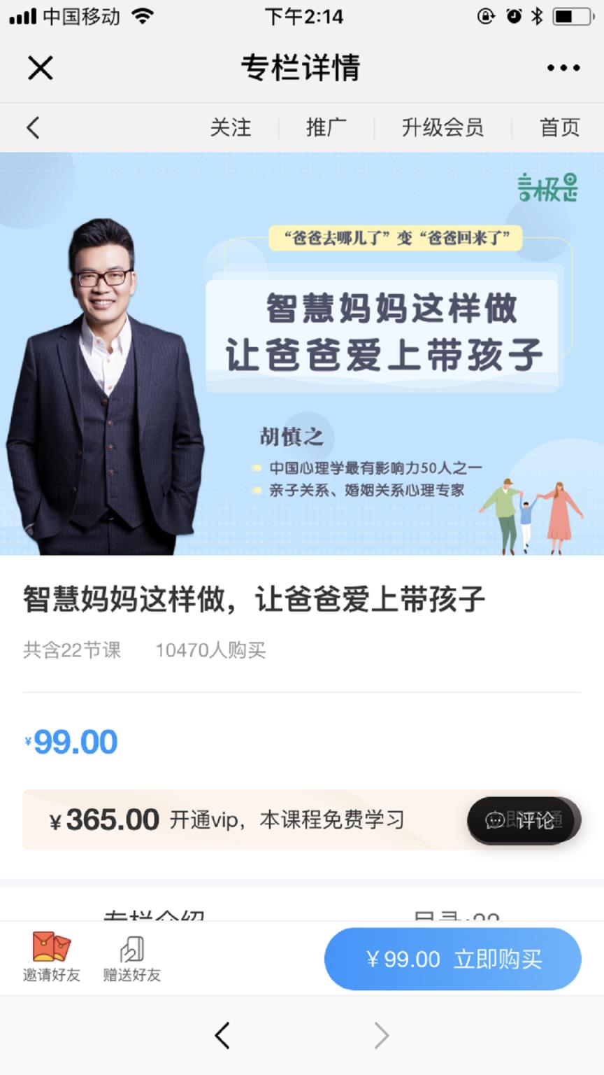 言极是app
