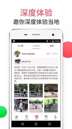 8只小猪旅行网手机APP
