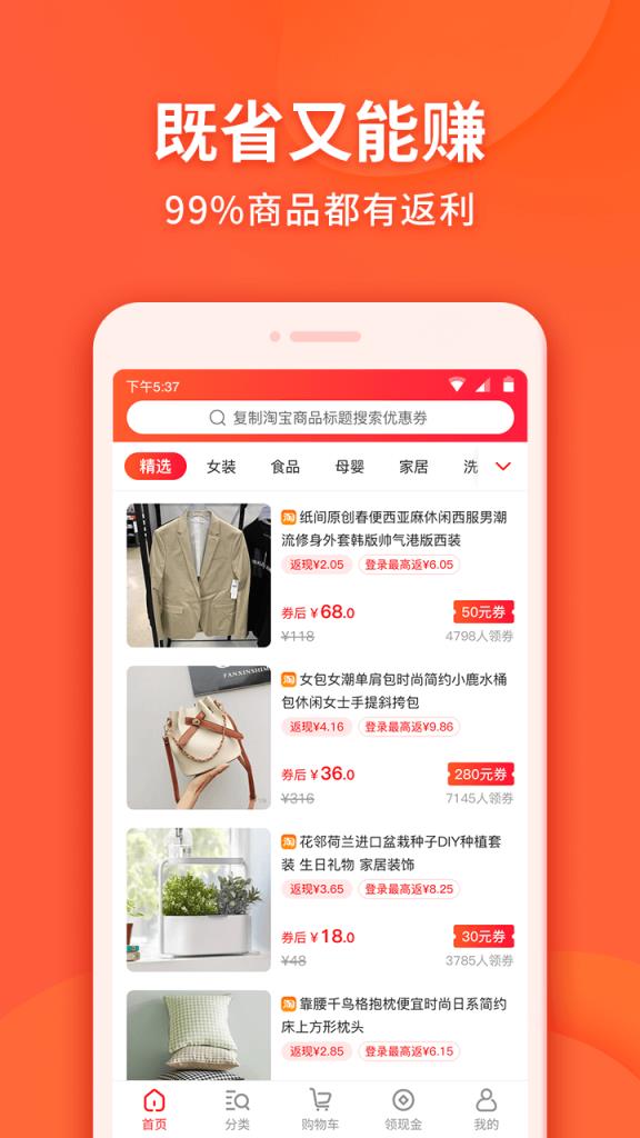 马上送购物即时送达