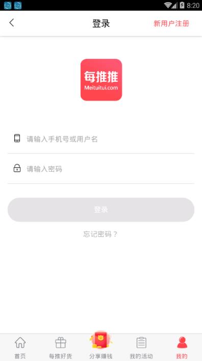 每推推app