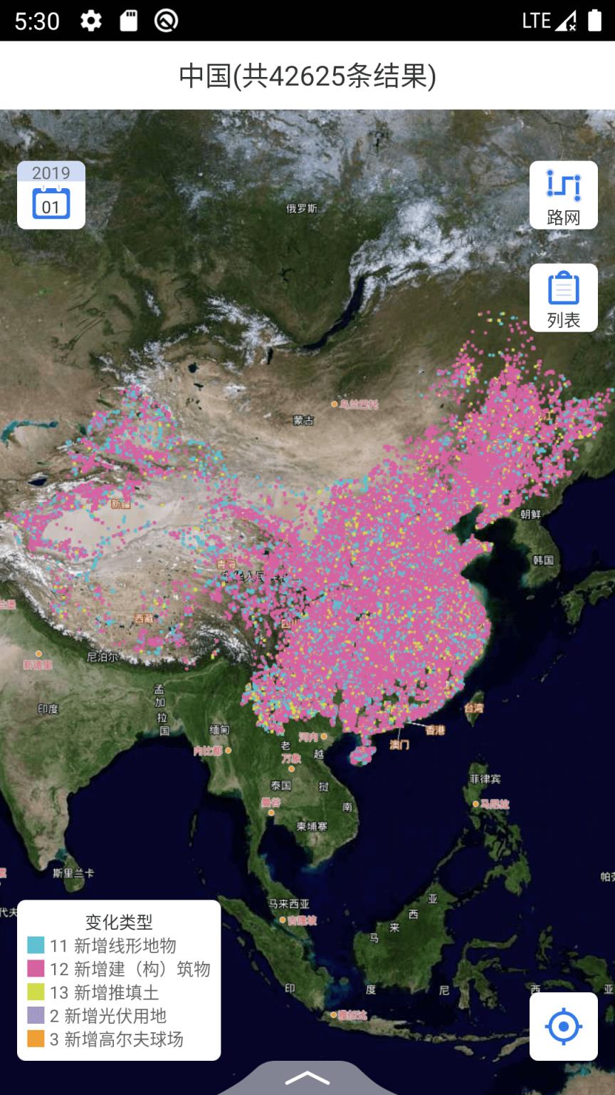 陆地卫星遥感云app