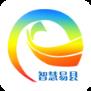 智慧易县app