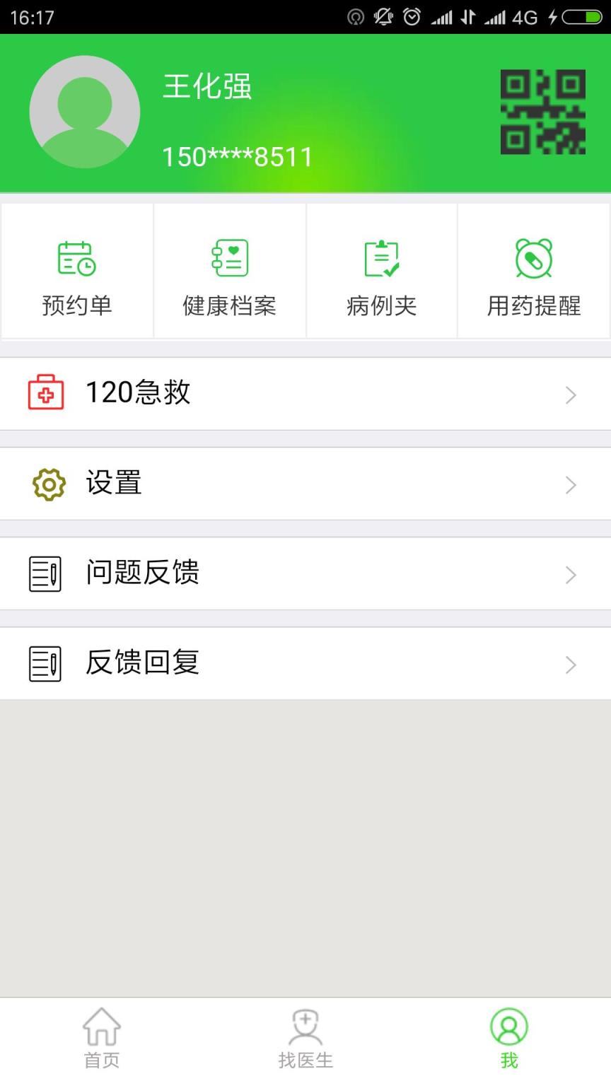 枣庄保健app