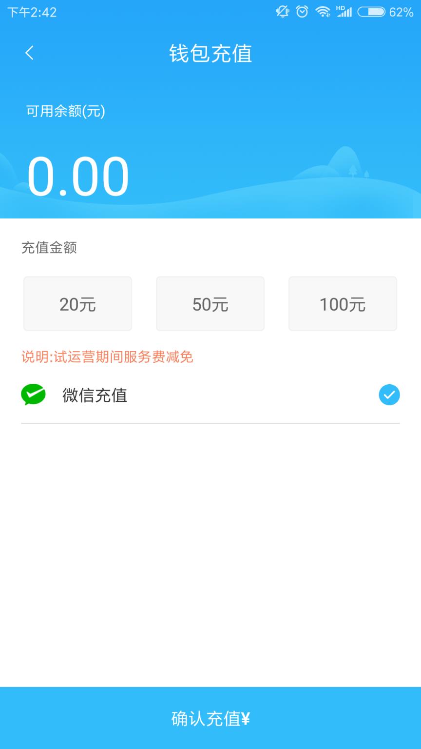 阳泉公交在线app