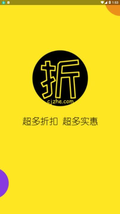 超级折app
