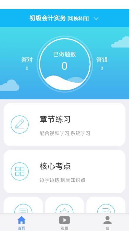 百题斩app
